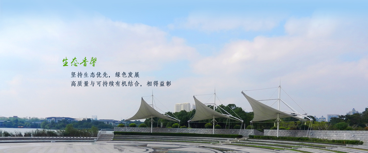 生态
